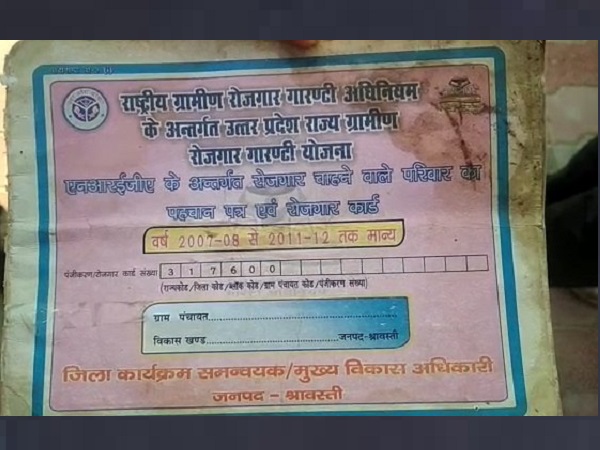farmers sad in Shravasti, because they not received their wages of MGNREGA farmers sad in Shravasti, because they not received their wages of MGNREGA