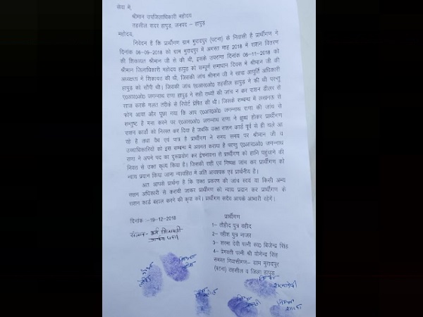 In Hapur the dealer Says- well not give Food-ration distribute to Muslims, VIDEO In Hapur the dealer Says- well not give Food-ration distribute to Muslims, VIDEO