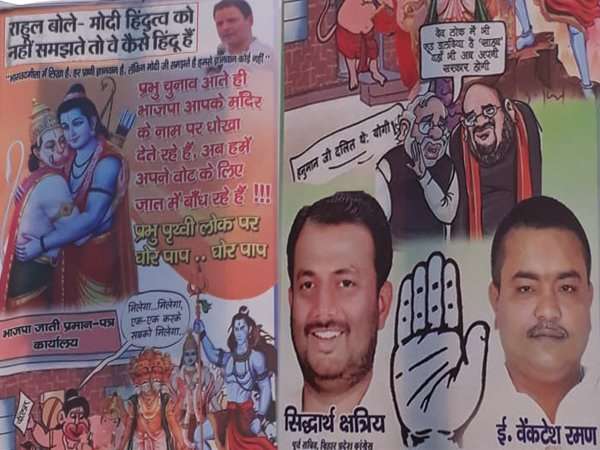 पोस्टर के जरिए कांग्रेस ने बीजेपी पर साधा निशाना