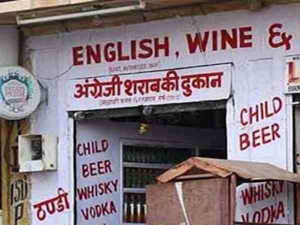 जब्त की गई 1080 पेटी शराब