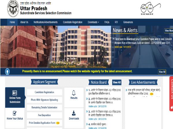 UPSSSC Recruitment Answer key of upsssc vdo question paper 2018 has been released UPSSSC Recruitment Answer key of upsssc vdo question paper 2018 has been released