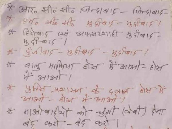 naxalites pasted posters near police station in gaya bihar naxalites pasted posters near police station in gaya bihar