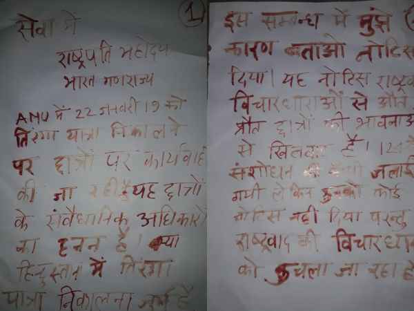 क्या है पूरा मामला
