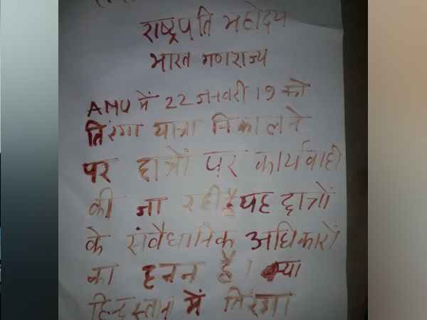राष्ट्रपति को लिखा खून से खत