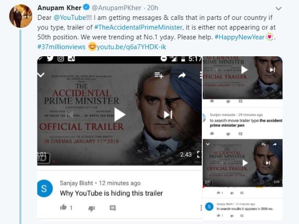 यूट्यूब पर पहले रिजल्ट में नहीं मिल रहा ट्रेलर