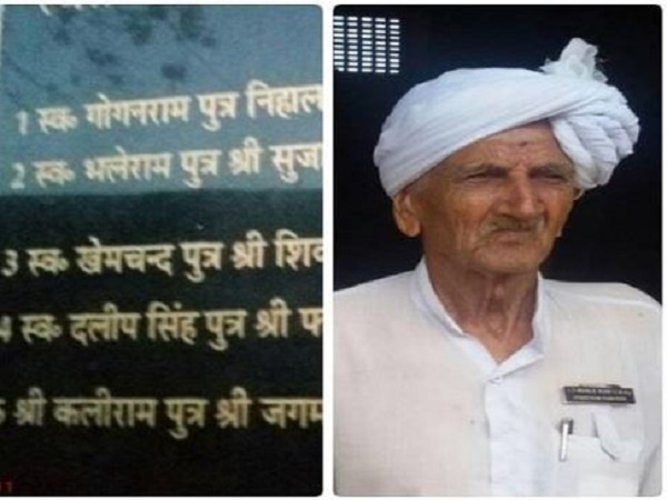 आजाद हिंद फौज में सिपाही थे भलेराम