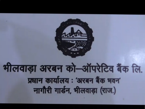bhilwara urban co operative bank cashier Missing with RS 2.5 Crore bhilwara urban co operative bank cashier Missing with RS 2.5 Crore