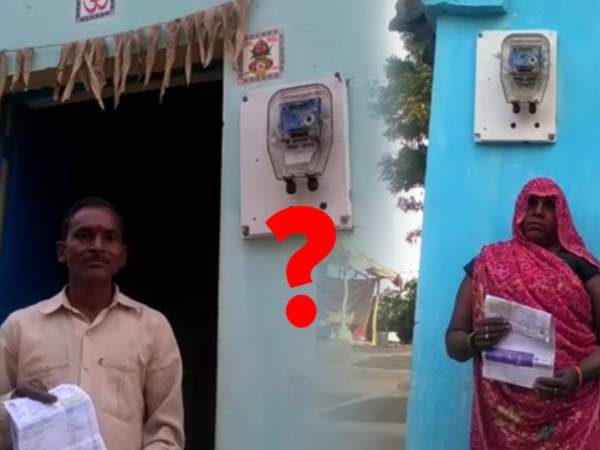electricity bill issues without connection in chaparan village of Chhatarpur MP electricity bill issues without connection in chaparan village of Chhatarpur MP