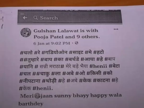 Five accused arrested by ujjain police Five accused arrested by ujjain police