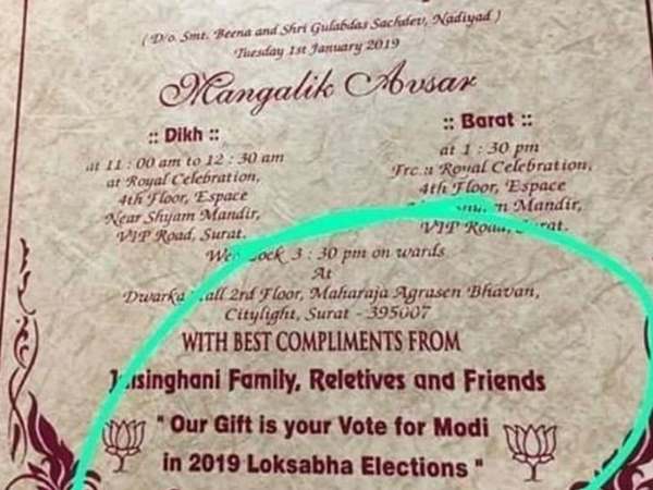 मोदी को वोट ही हमारा गिफ्ट