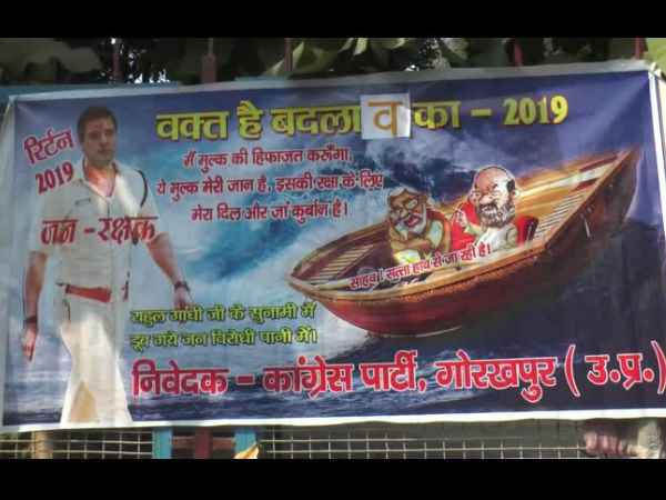 congress workers released rahul gandhi poster in gorakhpur congress workers released rahul gandhi poster in gorakhpur