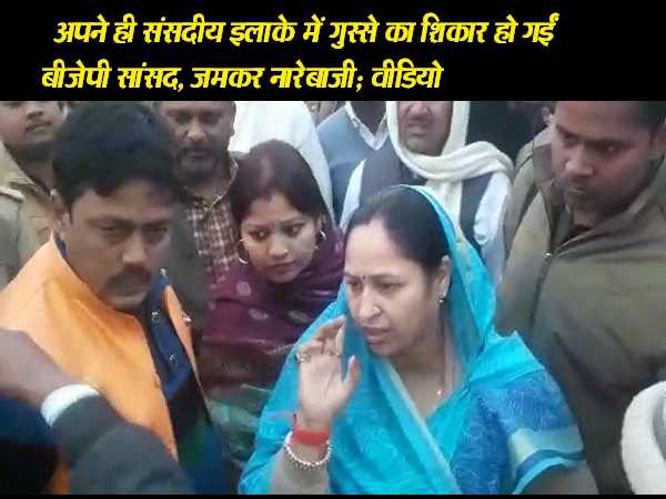 गांव वालों ने घेरकर सुनाईं खरी-खटी