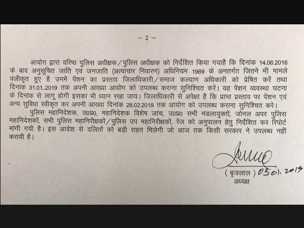 Scheduled caste, who victim misdeed and murder, now will get pension from yogi government Scheduled caste, who victim misdeed and murder, now will get pension from yogi government