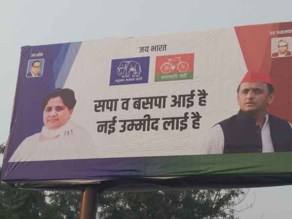 Akhilesh-Mayawati posters and banners in Lucknow Akhilesh-Mayawati posters and banners in Lucknow