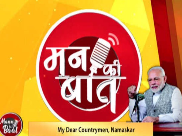 man ki baat man ki baat