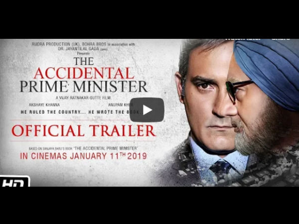 The Accidental Prime Minister के ट्रेलर पर बैन की मांग को लेकर दिल्ली HC में याचिका The Accidental Prime Minister के ट्रेलर पर बैन की मांग को लेकर दिल्ली HC में याचिका