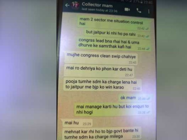 वायरल स्क्रीन शॉट में ऐसे हुई बातचीत............