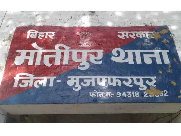 fir lodged against sho for selling liquor in Muzaffarpur fir lodged against sho for selling liquor in Muzaffarpur