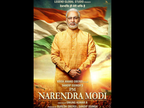 विवादों में पीएम मोदी की बायोपिक