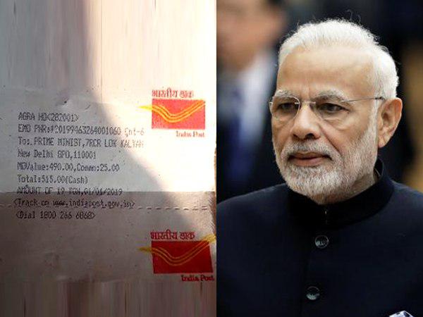 मनीऑर्डर भेज पीएम नरेंद्र मोदी को