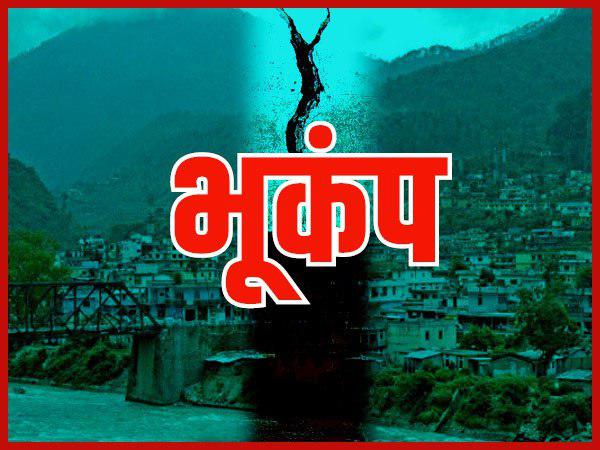 Two tremors in Uttarkashi within one hour Two tremors in Uttarkashi within one hour