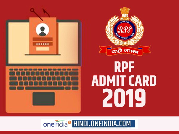 rrb released admit card for rpf group a b and f exam rrb released admit card for rpf group a b and f exam