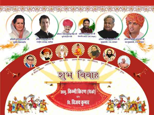Rahul Gandhi photo printed on wedding card of Rajasthan Congress leader daughter Rahul Gandhi photo printed on wedding card of Rajasthan Congress leader daughter