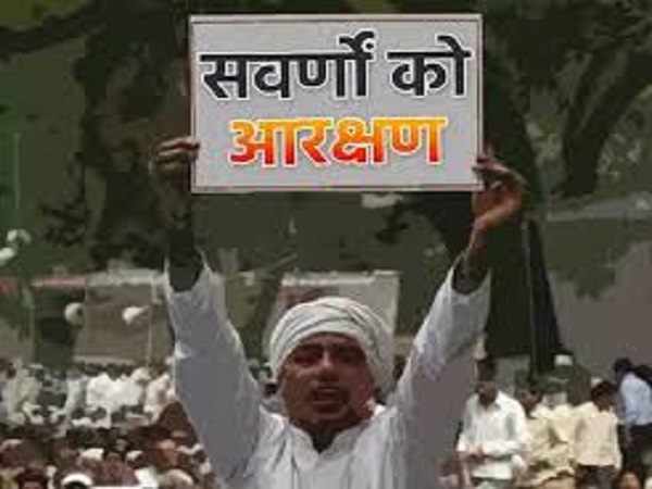 Upper Caste Reservation: सामाजिक न्याय की तरफ एक ठोस कदम Upper Caste Reservation: सामाजिक न्याय की तरफ एक ठोस कदम