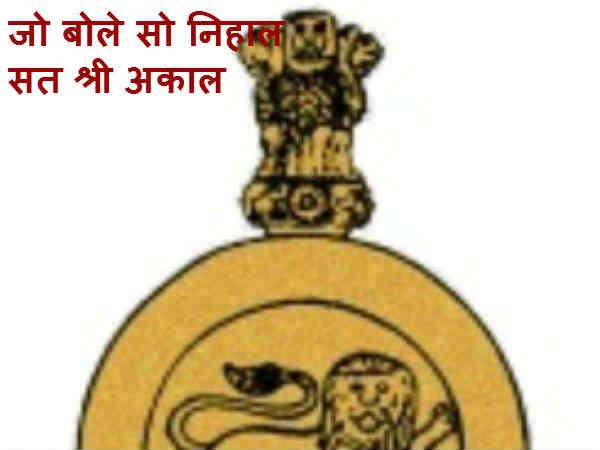 सिख रेजीमेंट