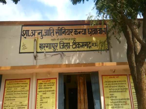 टीकमगढ़, मध्य प्रदेश, madhya pradesh, tikamgarh, girls hostel टीकमगढ़, मध्य प्रदेश, madhya pradesh, tikamgarh, girls hostel
