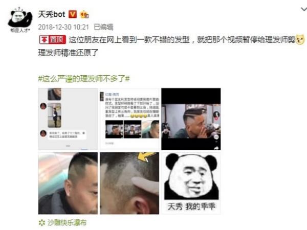 barber made play button on his head After Chinese Man Shows Him a Haircut on Paused Video barber made play button on his head After Chinese Man Shows Him a Haircut on Paused Video