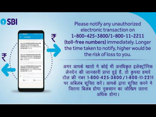 SBI खाताधारकों के लिए खास जानकारी