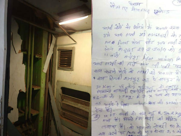 ट्रेन के टॉयलेट में धमाका