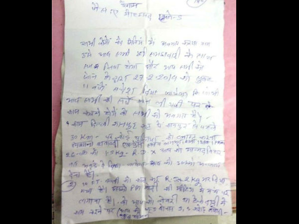 जैश ए मोहम्मद का मिला खत