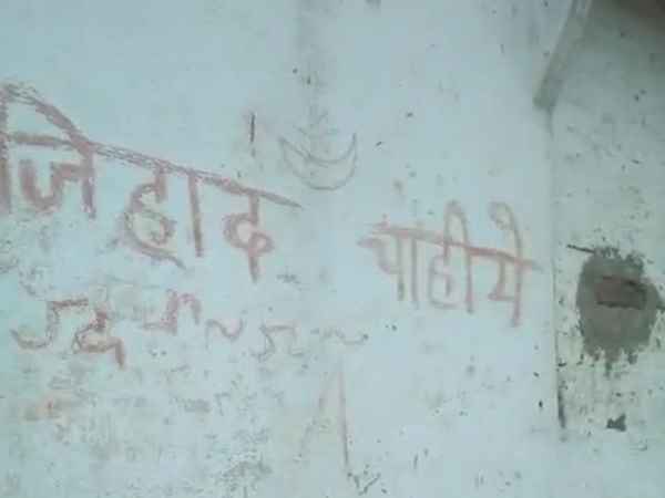 jihadi slogan written on the wall of the college jihadi slogan written on the wall of the college