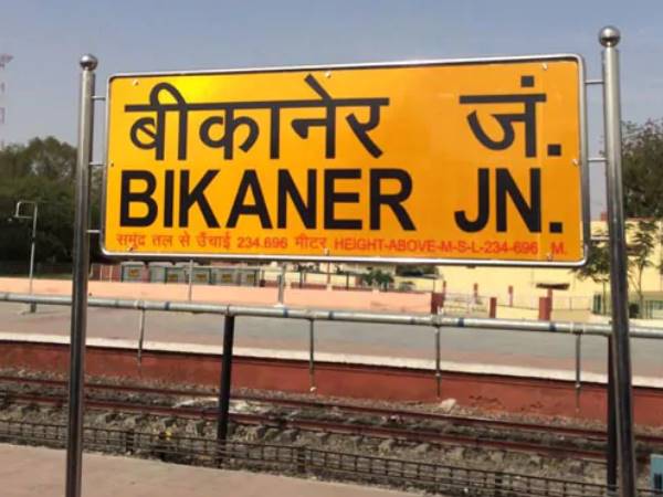 पाक नागरिकों को छोड़ना होगा बीकानेर