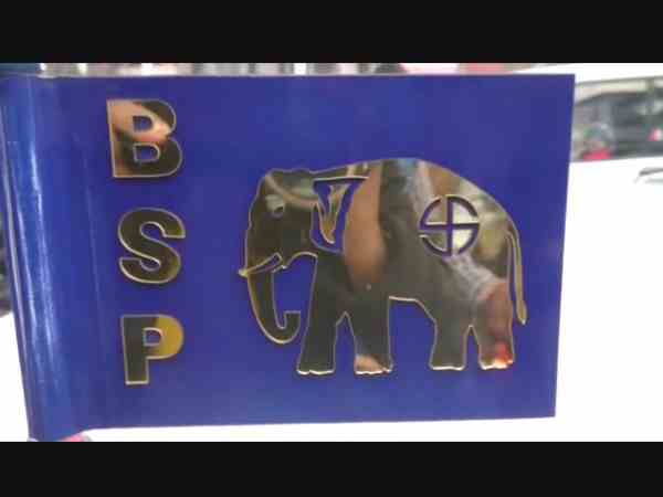 bsp leaders expelled from the party in mau bsp leaders expelled from the party in mau
