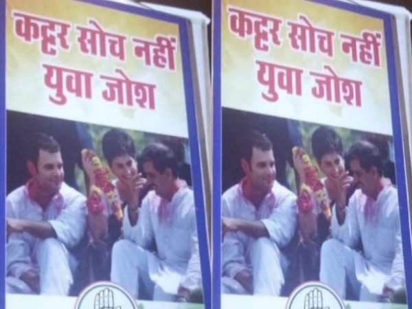 दिल्ली में लगे रॉबर्ट वाड्रा के पोस्टर
