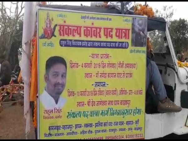Damoh MLA Rahul Singh on Kawad Yatra With Muslims Damoh MLA Rahul Singh on Kawad Yatra With Muslims