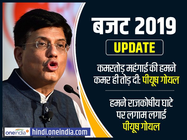 Piyush Goyal Piyush Goyal