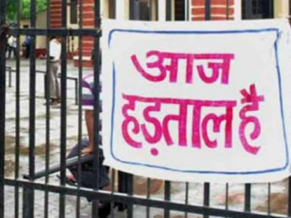पाबंदी के बावजूद हड़ताल शुरू