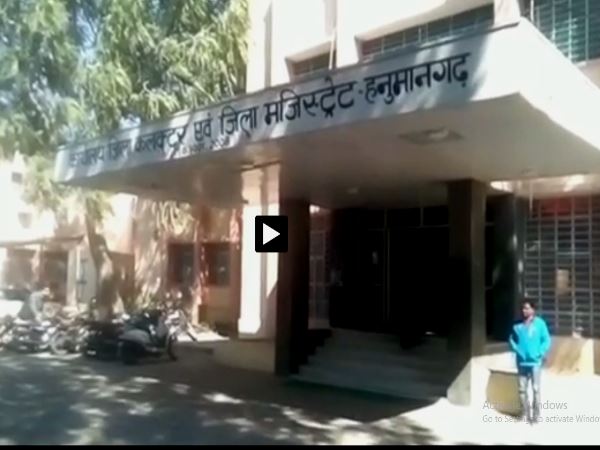 Hanumangarh young man reached District collectors chamber with stick Hanumangarh young man reached District collectors chamber with stick