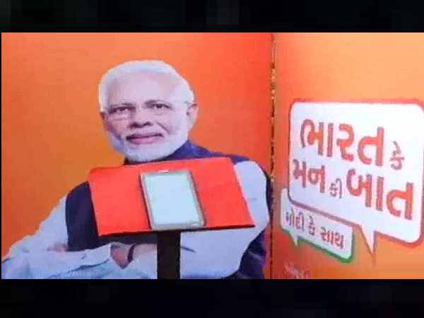 लोगों के मन की बात सुनेंगे