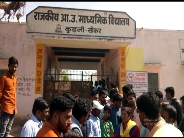 Students Clothes removed in Kudli Government School of Sikar district Students Clothes removed in Kudli Government School of Sikar district