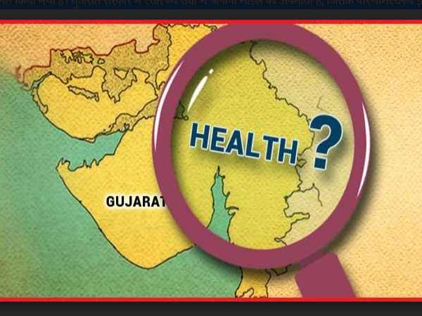 गुजरात में 15,000 करोड़ की परियोजनाएँ पूरी