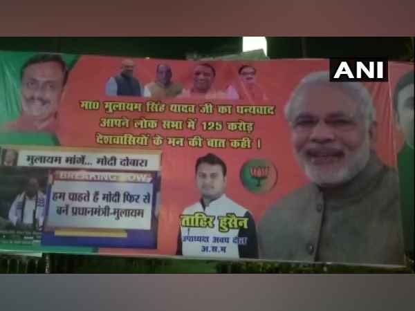 Poster put up in Lucknow thanking Mulayam Singh Yadav Poster put up in Lucknow thanking Mulayam Singh Yadav
