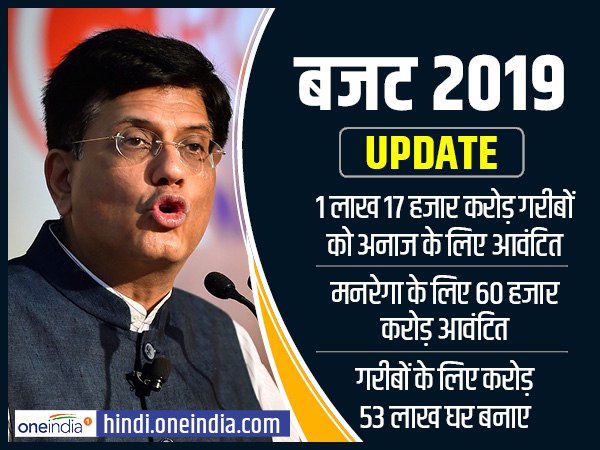 Budget 2019: Rs 60,000 crore set aside for MGNREGA this year Budget 2019: Rs 60,000 crore set aside for MGNREGA this year
