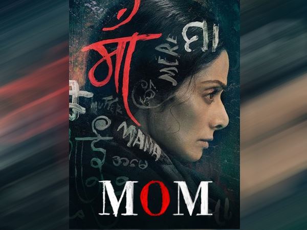 आखरी बार इस फिल्म में दिखीं थीं श्रीदेवी