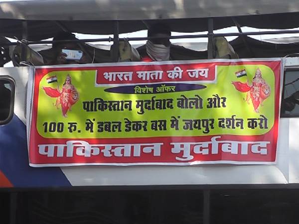 Speak Pakistan Murdabad and travel in jaipur Speak Pakistan Murdabad and travel in jaipur
