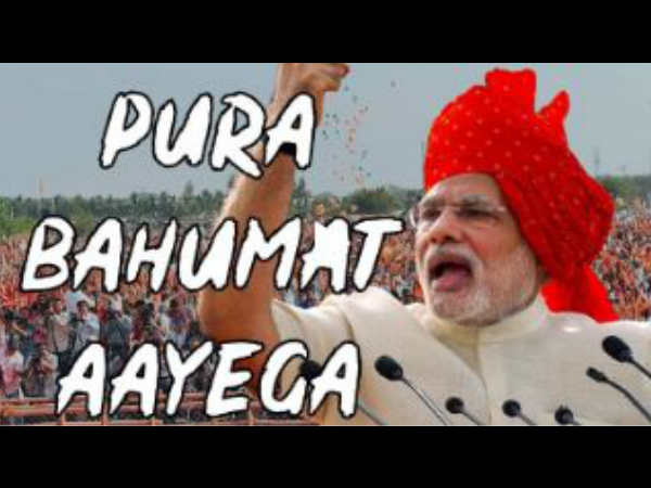 VIDEO: सोशल मीडिया पर हिट हुआ इन दो लड़कियों का गाना- पूरा बहुमत आएगा, 2014 में भी आया था... 2019 में भी आएगा VIDEO: सोशल मीडिया पर हिट हुआ इन दो लड़कियों का गाना- पूरा बहुमत आएगा, 2014 में भी आया था... 2019 में भी आएगा